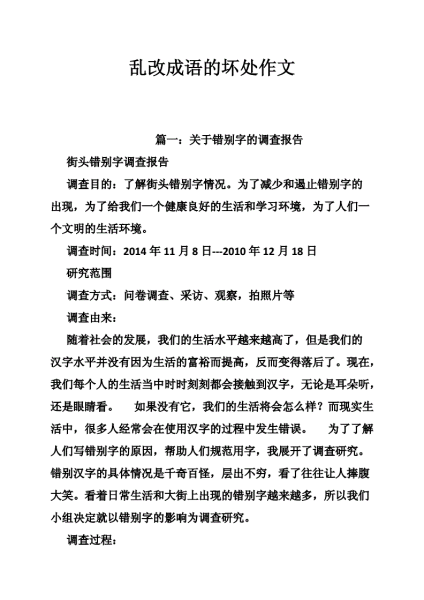 商标滥用成语有哪些-第1张图片