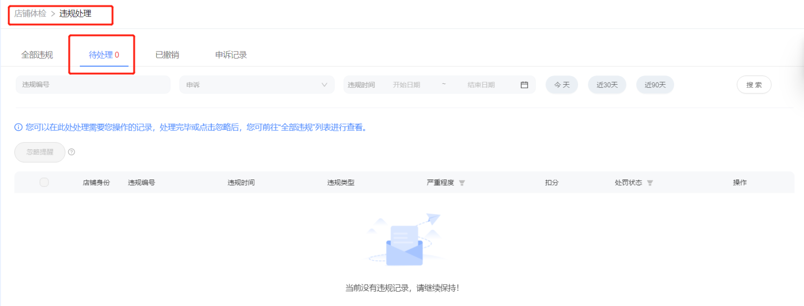 在淘宝上虚假交易是否会被处罚?-第1张图片