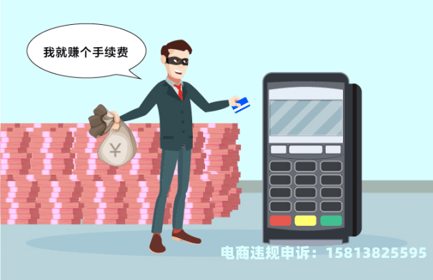 虚假交易融资贷款-第1张图片
