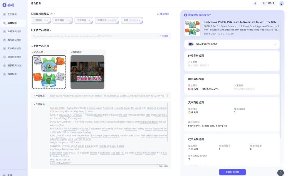 淘宝外观专利侵权判断标准-第1张图片