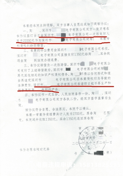 销售外观专利侵权产品处罚依据-第1张图片