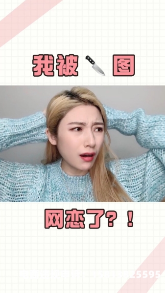 网恋盗图侵权吗-第1张图片