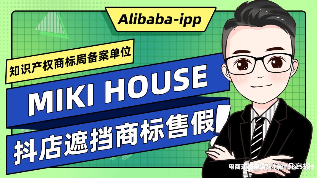 遮挡商标售假多件商品怎么处罚-第1张图片