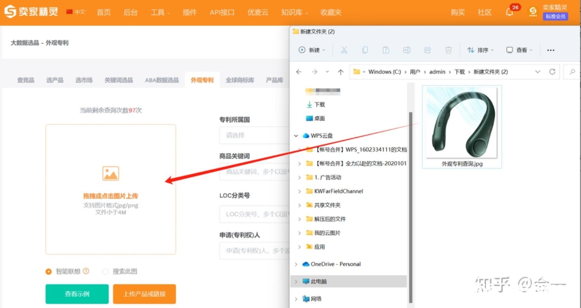 外观专利侵权判定标准有哪些-第1张图片
