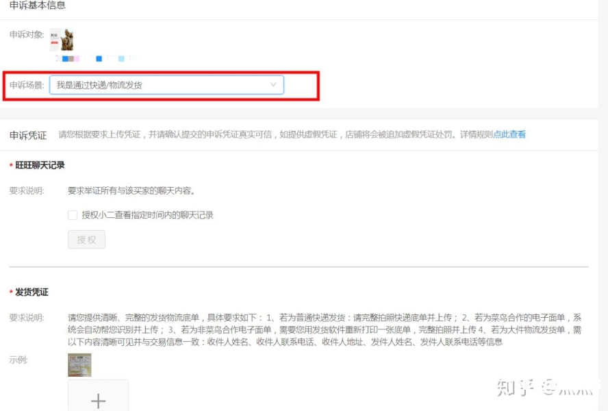 淘宝如何判断虚假交易行为-第1张图片