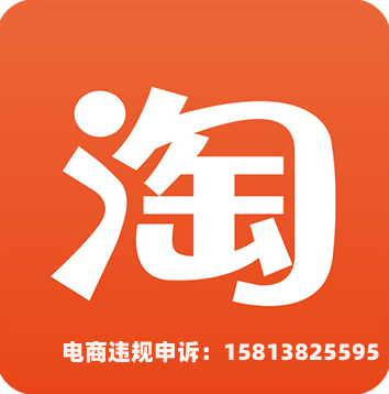 假货未生产投诉怎么申诉成功-第1张图片