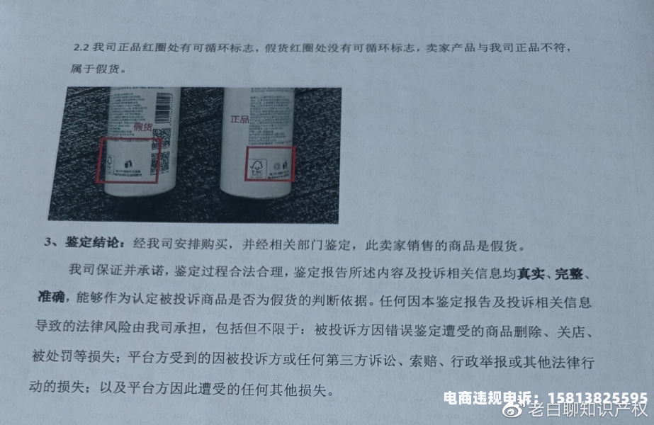 购买鉴定售假违规扣分怎么处理-第2张图片