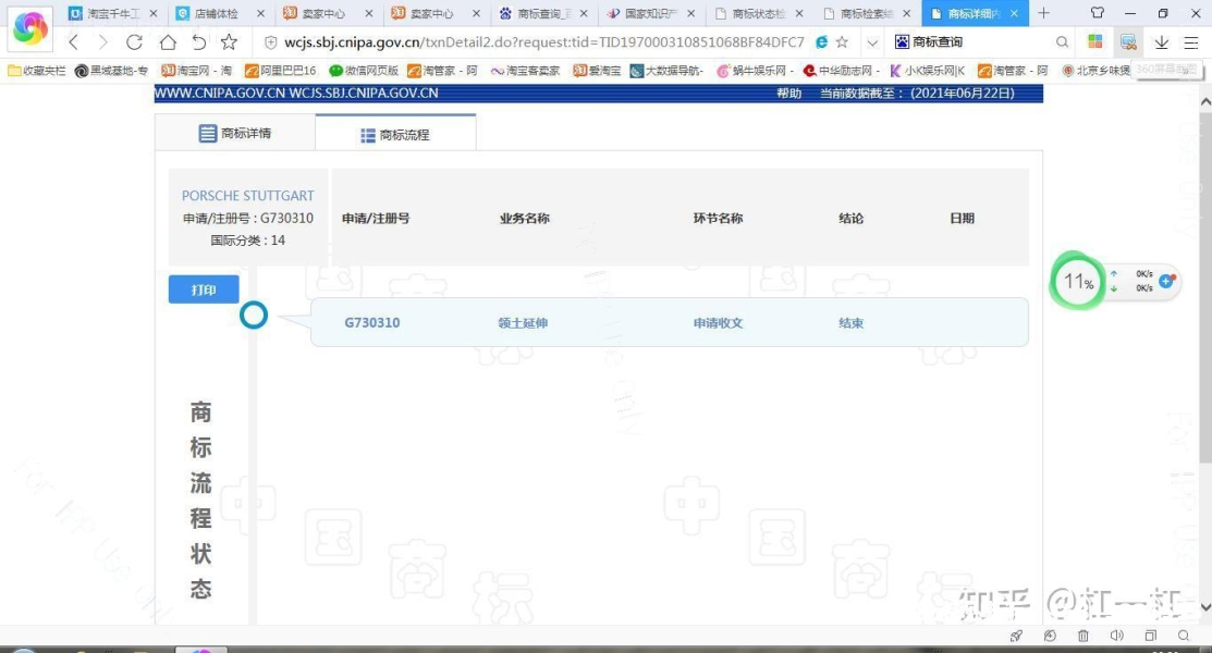淘宝购买鉴定售假6天怎么办-第2张图片