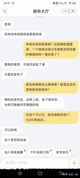 淘宝购买鉴定售假6天怎么办-第1张图片