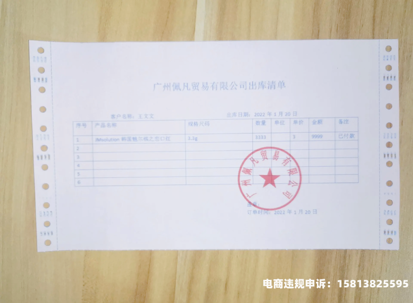 淘宝信息层面售假有误判成功申诉的吗-第1张图片