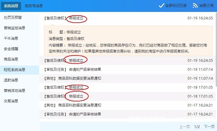 淘宝外观设计专利侵权扣分吗-第2张图片
