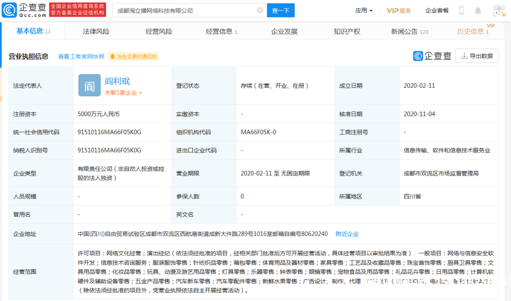 套餐信息层面售假怎么处理-第1张图片