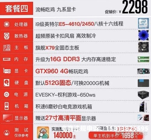 套餐信息层面售假怎么处理-第2张图片