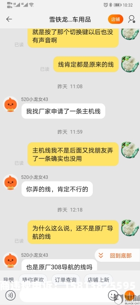 旺旺自认售假可以投诉整个店铺商品买-第2张图片