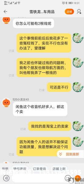 旺旺自认售假可以投诉整个店铺商品买-第1张图片