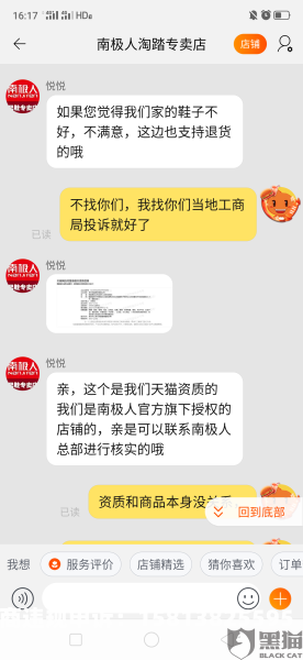 商标滥用投诉电话-第2张图片