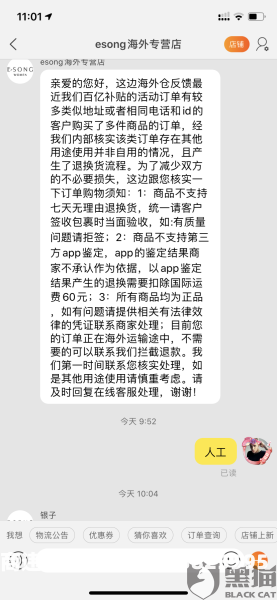 退款原因售假会扣分吗-第1张图片