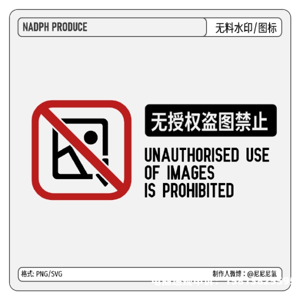 盗图侵权商用怎么处罚-第2张图片