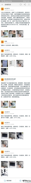 发起未生产假货投诉怎么写-第2张图片