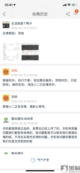 发起未生产假货投诉怎么写-第1张图片