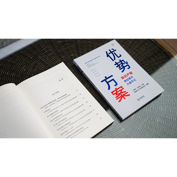 外观专利侵权案-第1张图片