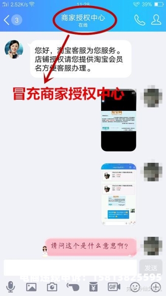 店铺违规虚假交易处罚标准-第2张图片