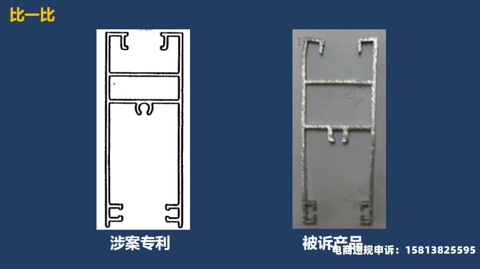 外观设计专利侵权判断标准-第2张图片
