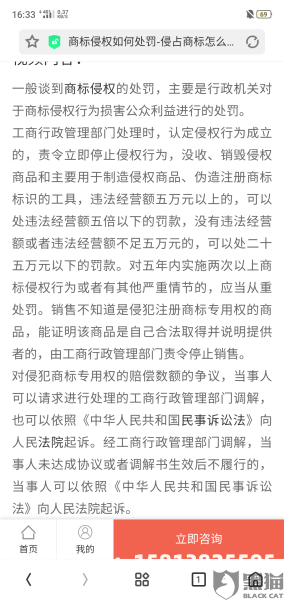 商家投诉未生产假货怎么办-第2张图片
