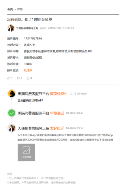 假货未生产投诉怎么答辩的-第2张图片