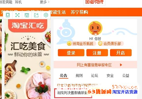 淘宝售假购买鉴定处罚标准-第1张图片