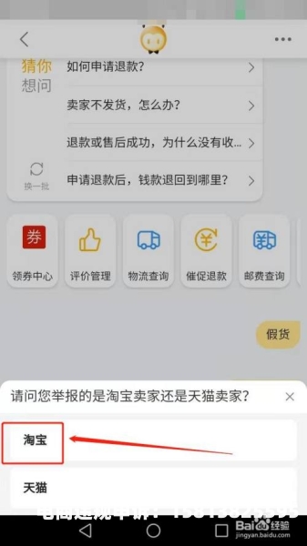 淘宝怎么避免自认售假商品-第1张图片