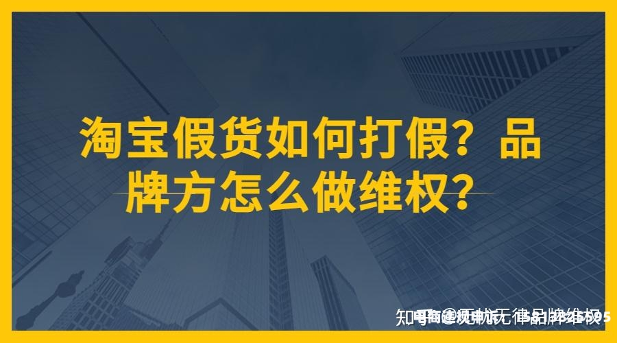 淘宝被投诉商标权,明显假货会不会扣分-第1张图片