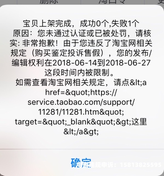 购买鉴定售假申诉成功怎么办-第1张图片