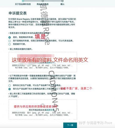 涉嫌商标滥用 直接删除-第2张图片