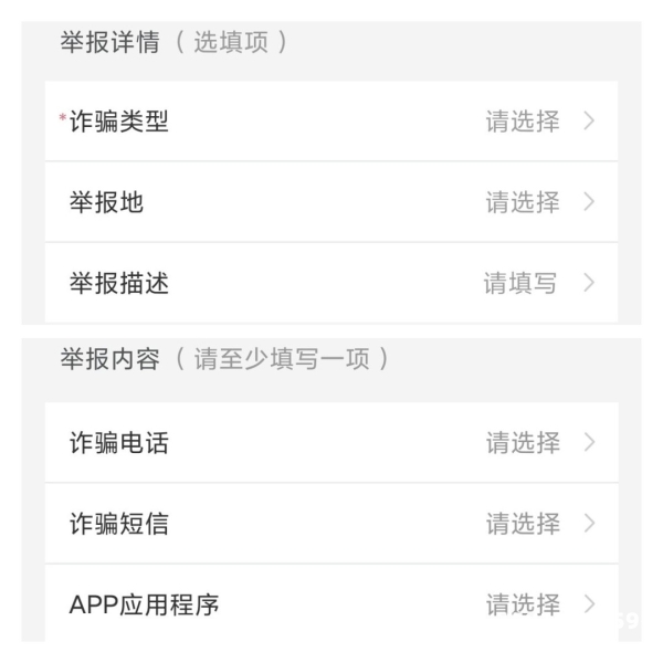 虚假交易扣2分有什么影响-第2张图片