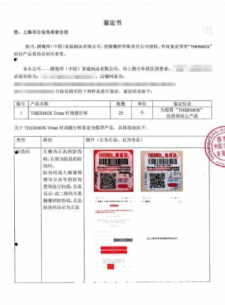 天猫遮挡商标售假怎么办啊-第1张图片