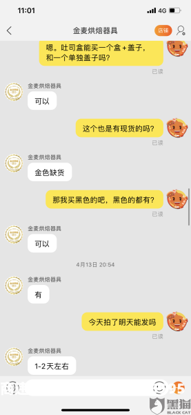 卖家被投诉假货未生产怎么赔偿-第1张图片