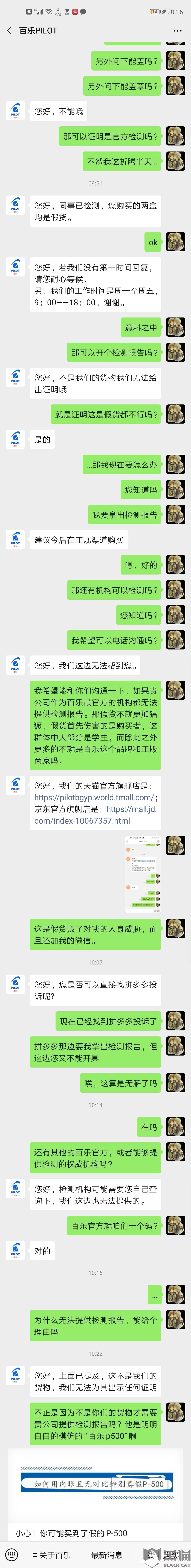 卖家被投诉假货未生产怎么赔偿-第2张图片