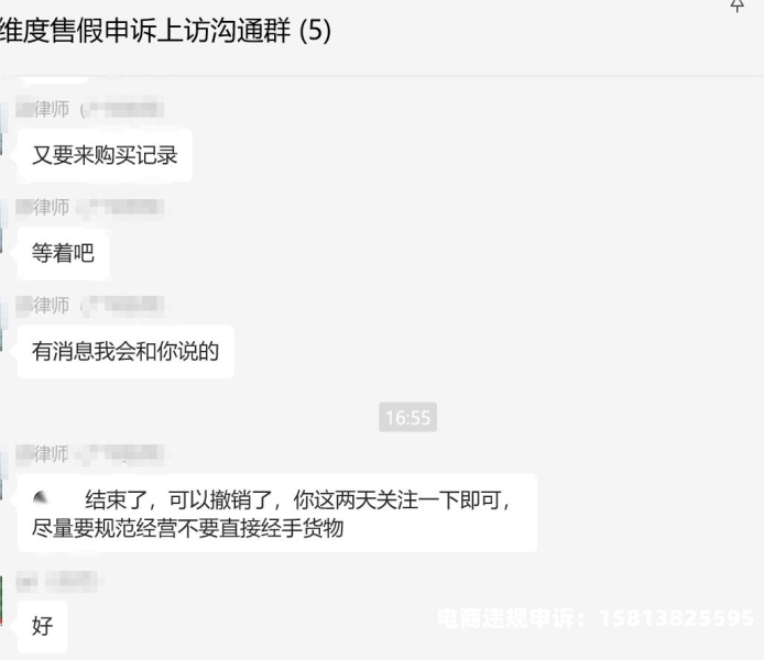 信息层面 怀疑售假怎么处理-第2张图片