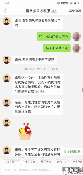 购买鉴定售假投诉教程视频-第2张图片