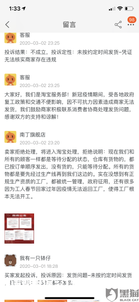 天猫产品抽检不合格,要处罚了怎么办,急-第1张图片