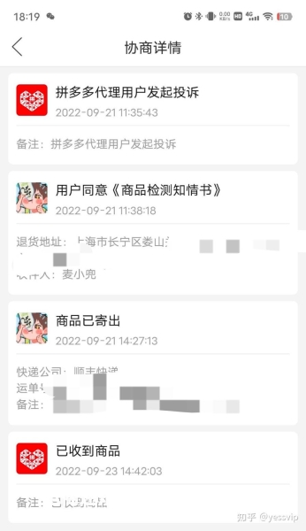 未生产售假扣2分-第2张图片