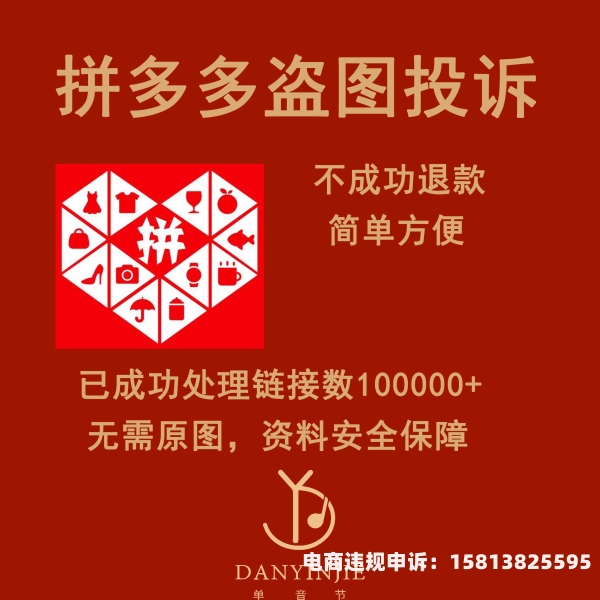 商标盗图侵权吗-第1张图片
