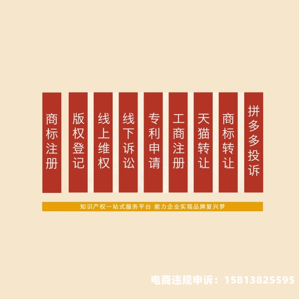 商标盗图侵权吗-第2张图片