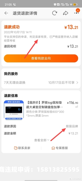 淘宝售假怎么不被发现-第1张图片
