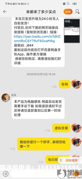 被投诉旺旺自认售假怎么处理-第1张图片