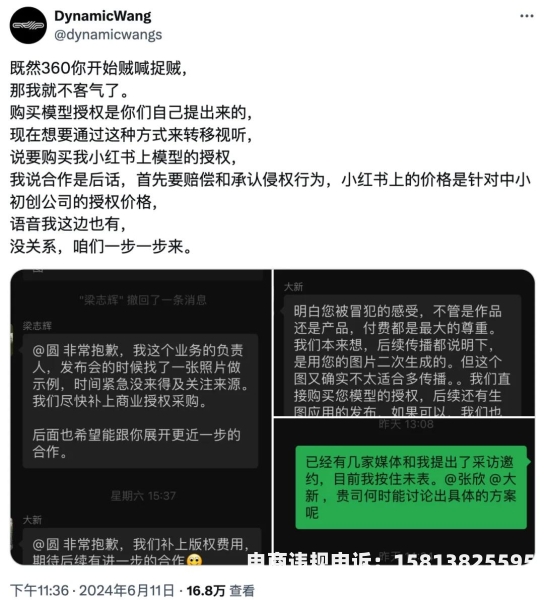 被告盗图侵权怎么办-第2张图片