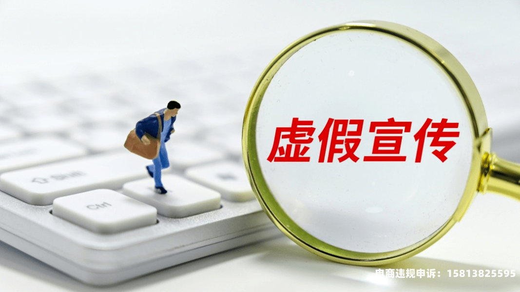 虚假交易删除销量会降权吗-第1张图片