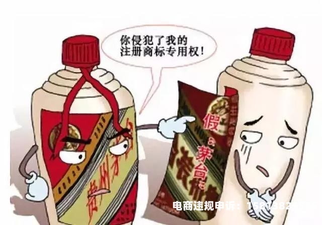 被判滥用商标怎么处罚-第1张图片