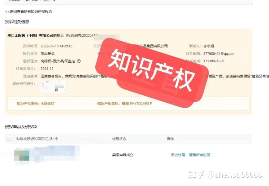 鉴定购买售假处罚依据-第1张图片